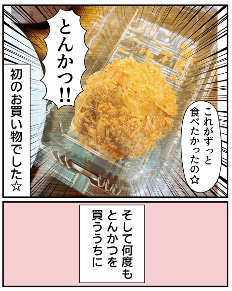 20270406食べ歩き_6