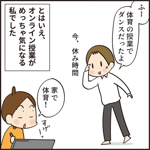 20210822オンライン5