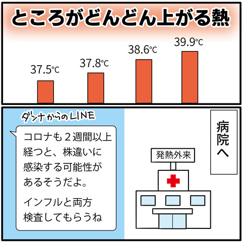 20230923インフル-04