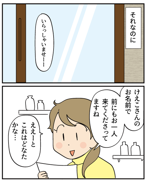 20250311美容院_7