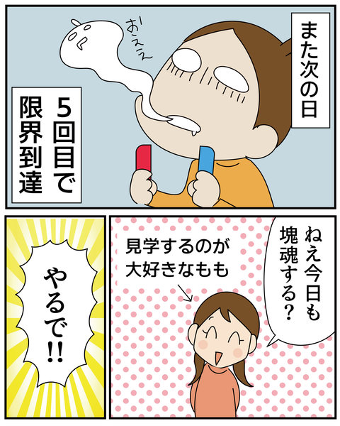 20270314宮崎2_7