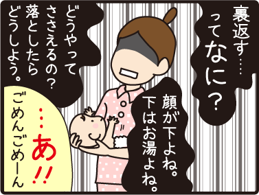 4こまマンガ_沐浴指導2_3