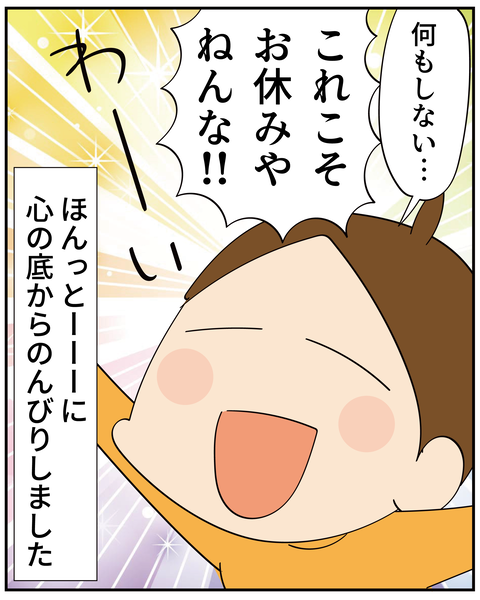 20250224休みの間_7