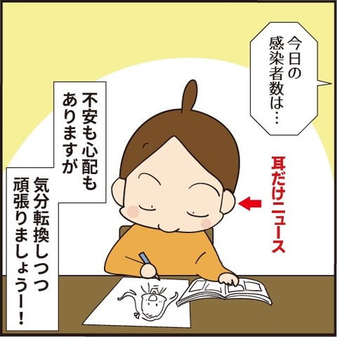 20200405コロナでお絵かき6