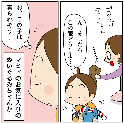 20240513チャッキー_7