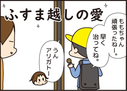 20180309インフル1_4