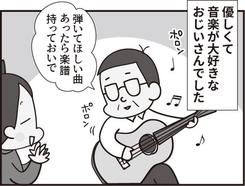 おじいさん第17話_2