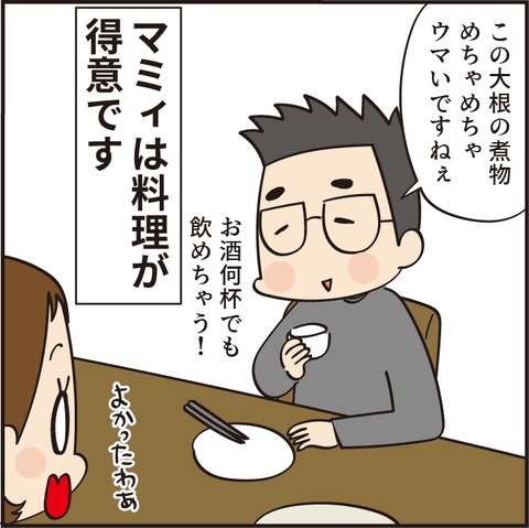 20220211小料理屋2
