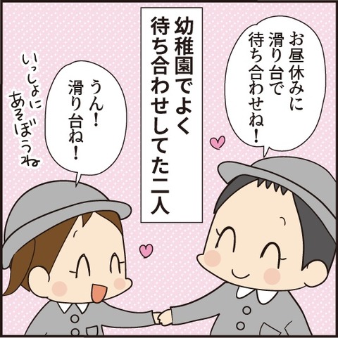 20200706待ち合わせ1