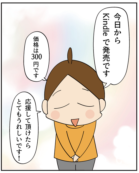 202506310おじいさん発売_7