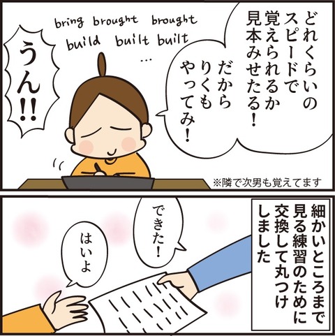 20211119英単語4