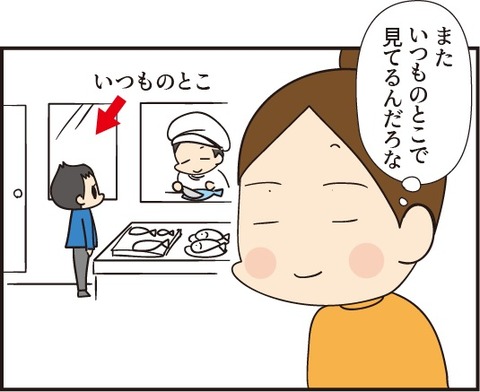 20181205ラブラブな魚屋さん3