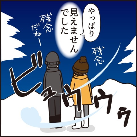 20220207新婚旅行19