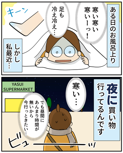 20250123ふわりぃスリム_2