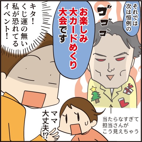 20221204忘年会5