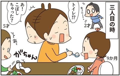 037一人食べをする三人目1
