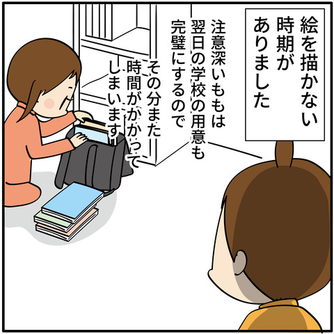 20230915線画-02