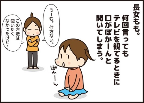 20180321癖を直そう1