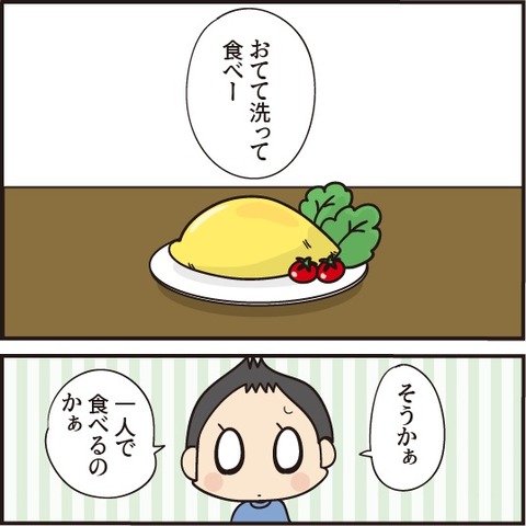 20210302お兄ちゃんみたい3