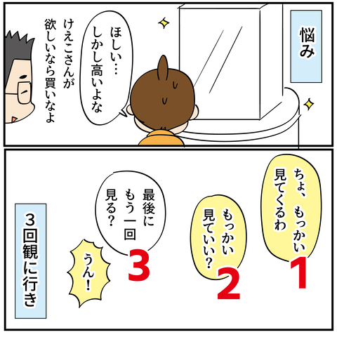 20240811秋葉原2_4