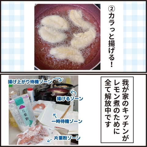 20220214レモン煮5