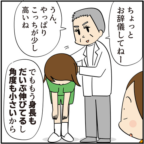 20230506整形外科行ってきた-07