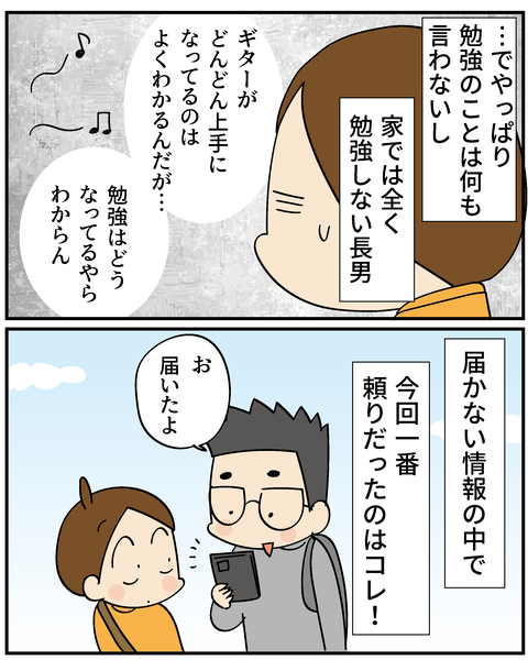 20250227めざせA大6_7