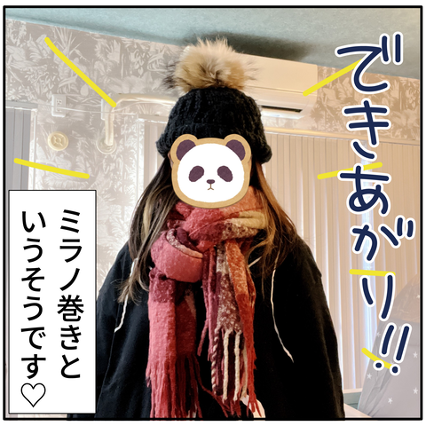 20240118マフラー_8
