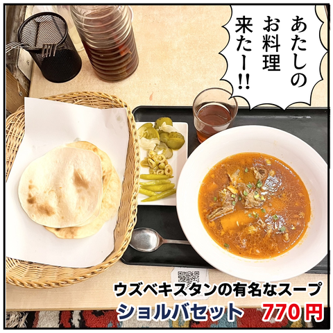 20240825トルコ料理2_3