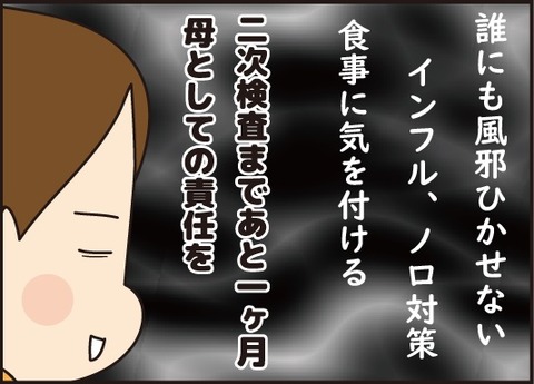 20180317中学受験その2_5