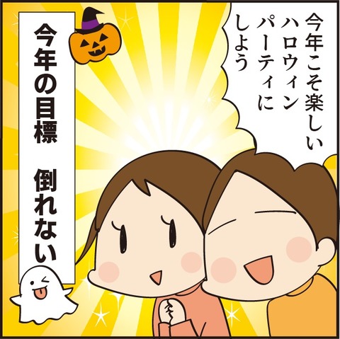 202209123ハロウィン7