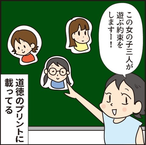 道徳2