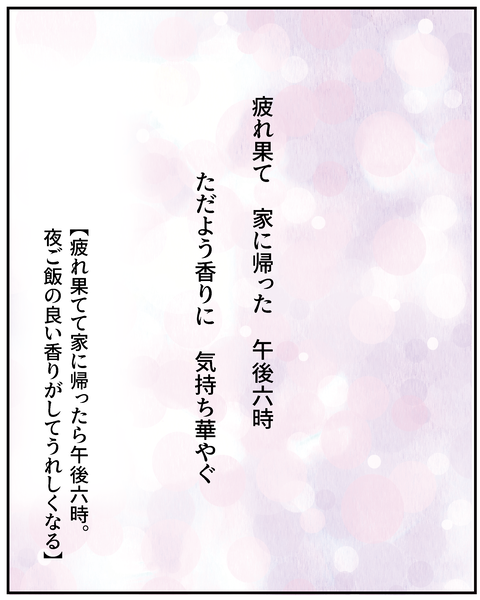 20250425短歌_7