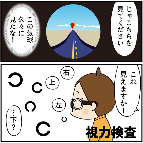 20230619眼科_3