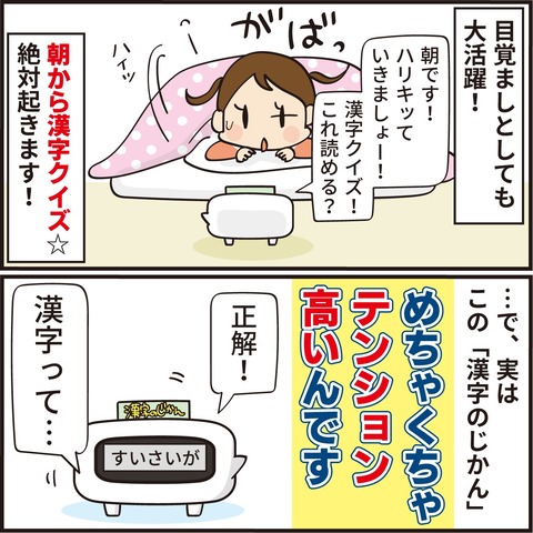 20220908漢字のじかん7