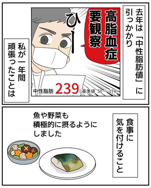 20261224検査結果_3