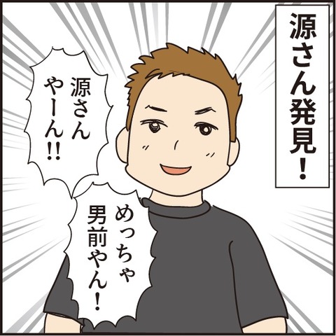 20210119ナイトスクープその4_11