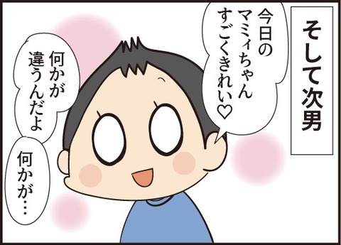 20200202マミィの髪型3