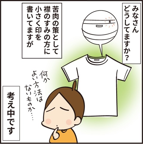 20211030Tシャツわからん5