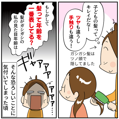 20240226ココネ_3
