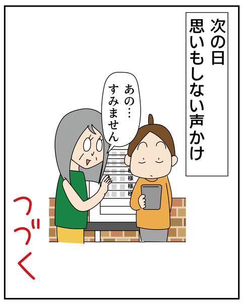 20270521文化祭_9