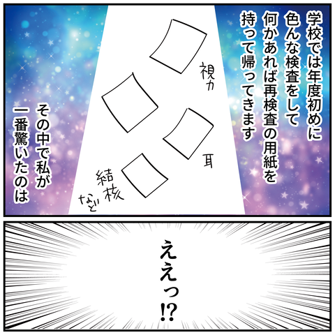 20240829心雑音_2