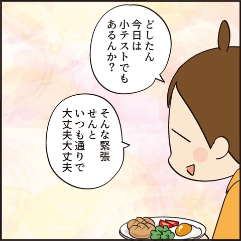 20210713緊張の理由2