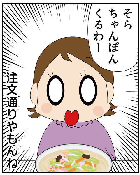 20270423ちゃんぽん_9