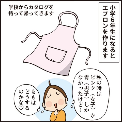 20220927エプロン1