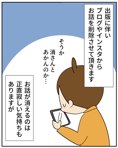 202506310おじいさん発売_5