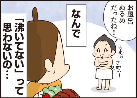 037ぬるめ4