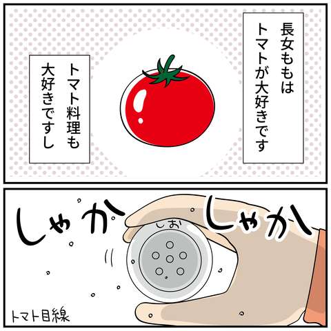 20240728食べ過ぎた_2