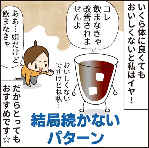 20200922するっとカフェモニター8