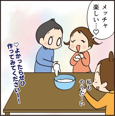 20230202ダイラタンシー8